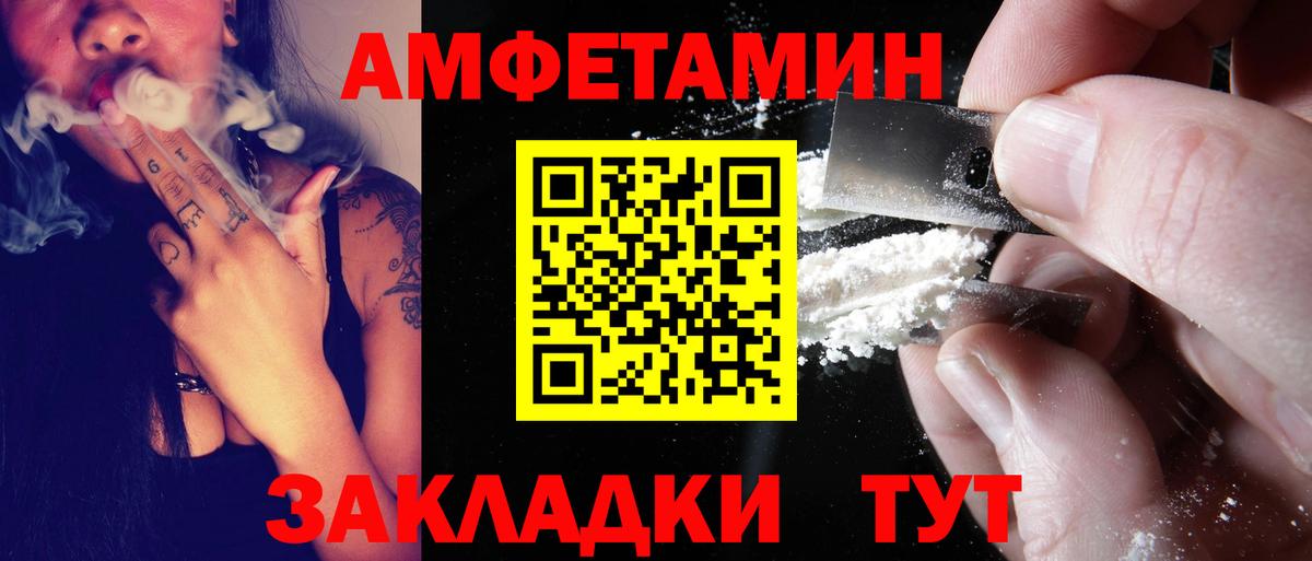 Amphetamine VHQ Зеленогорск