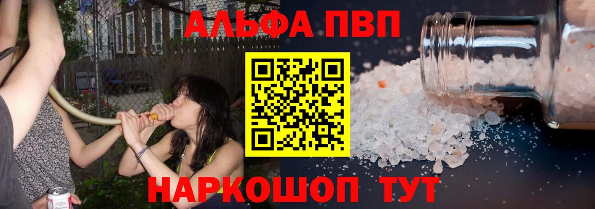 Зеленогорск  Alpha PVP крисы CK  Alpha-PVP кристаллы  закладки  Вход с VPN 
