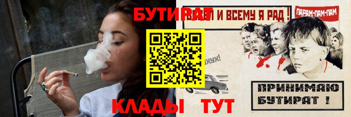 БУТИРАТ оксана Зеленогорск
