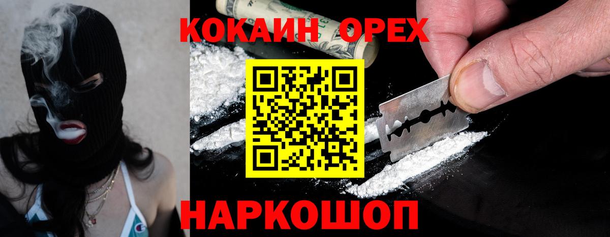 Зеленогорск  COCAIN Columbia  Cocaine FishScale  Вход с VPN 