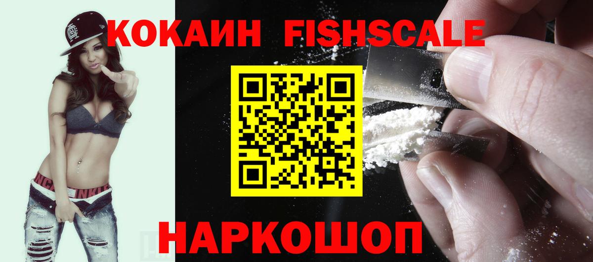 Cocaine Эквадор Зеленогорск