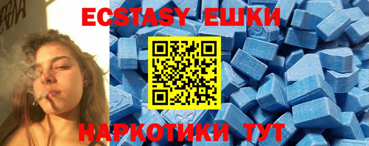 ЭКСТАЗИ  Ecstasy XTC  ЭКСТАЗИ Philipp Plein  Вход с VPN  Зеленогорск 