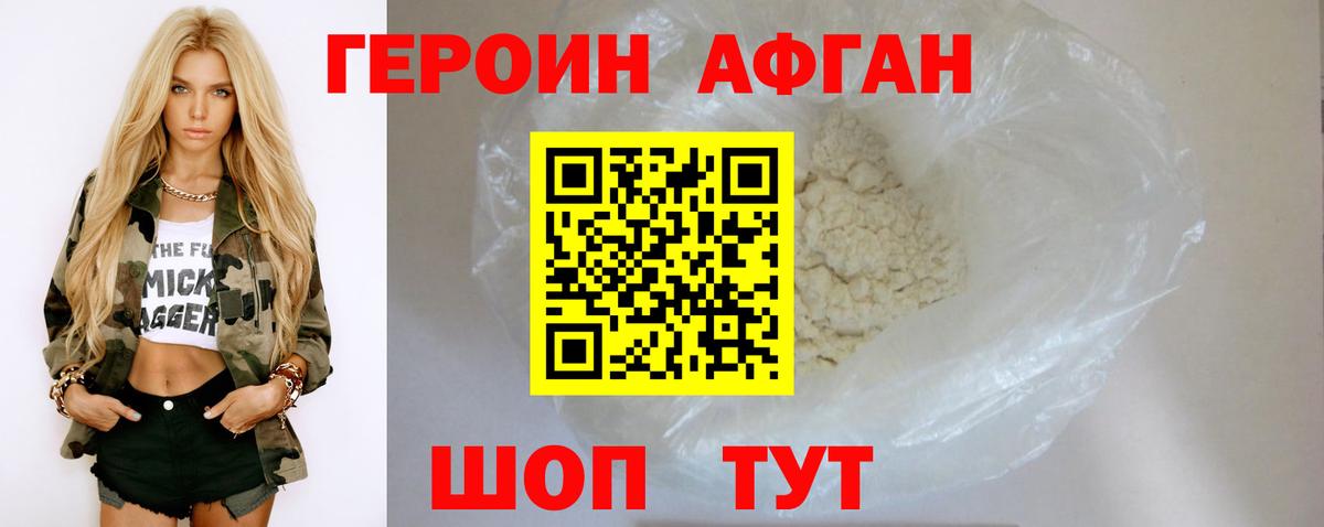 ГЕРОИН хмурый  Вход с VPN  Зеленогорск 