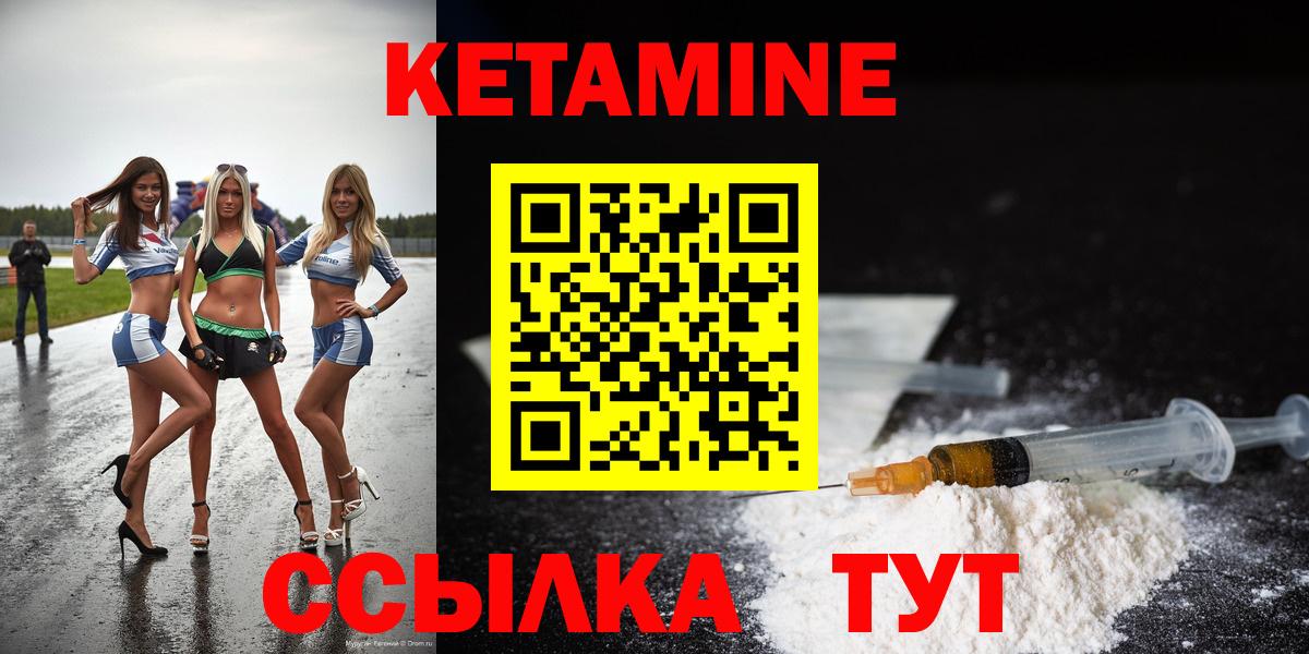 Зеленогорск  КЕТАМИН VHQ  КЕТАМИН ketamine  Вход с VPN 