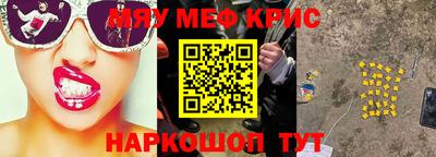 прущие крисы Кумертау