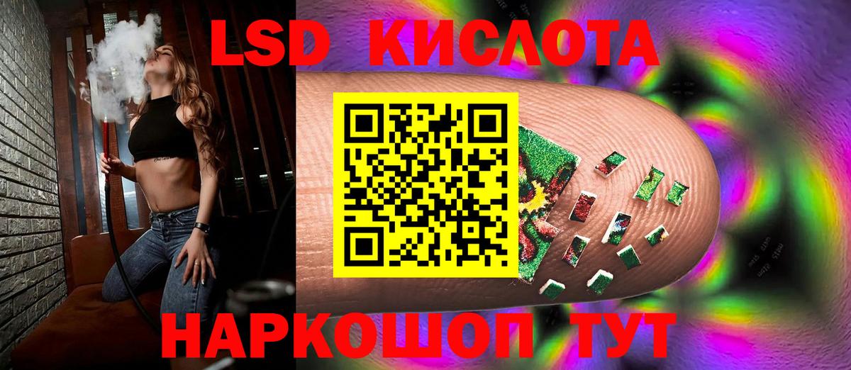 LSD-25 экстази кислота  Вход с VPN  Зеленогорск  LSD-25 экстази кислота 