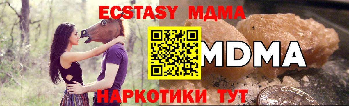 Зеленогорск  МДМА crystal  Вход с VPN  MDMA  MDMA crystal 