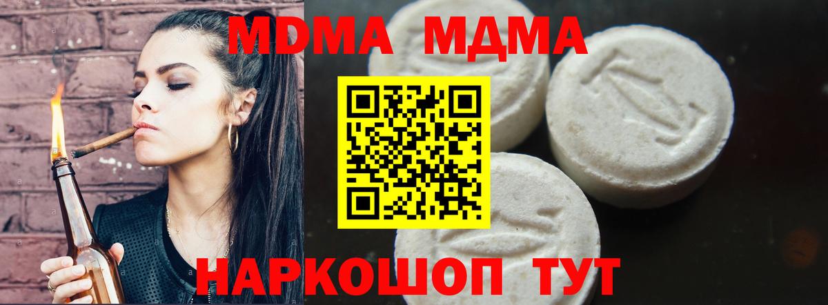 MDMA crystal Зеленогорск