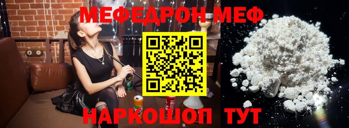 Меф 4 MMC  блэк спрут сайт  Зеленогорск  магазин продажи наркотиков  Вход с VPN  МЕФ 
