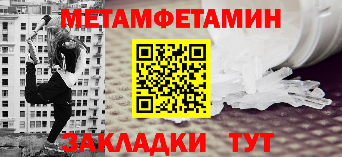 Метамфетамин мет Зеленогорск