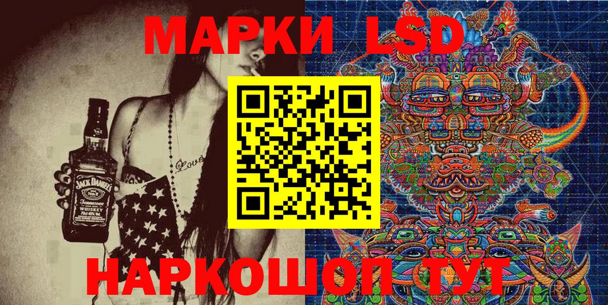 Наркотические марки 1500мкг  Вход с VPN  Зеленогорск  Наркотические марки  Наркотические марки 1500мкг 