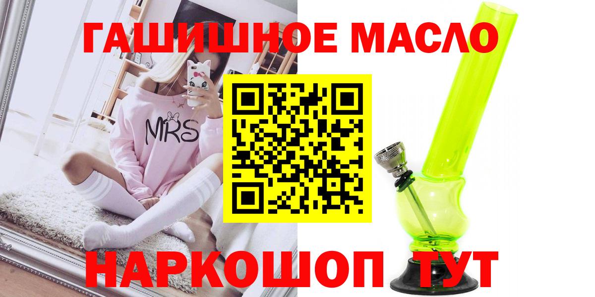Дистиллят ТГК THC oil Зеленогорск