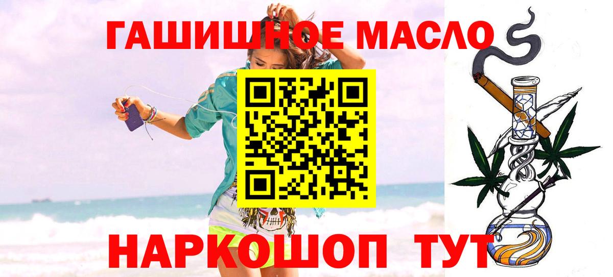 Дистиллят ТГК гашишное масло  Вход с VPN  ТГК концентрат  Зеленогорск 